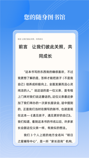 邻里书香图片3