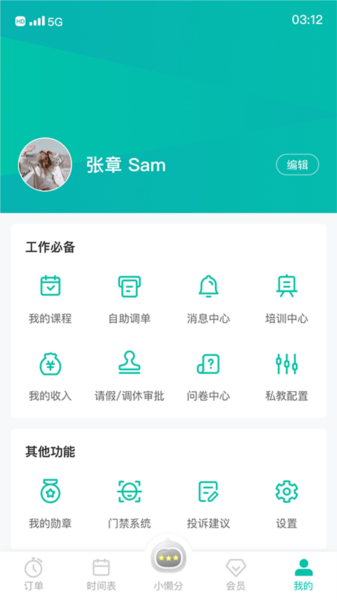 懒人PT图片4