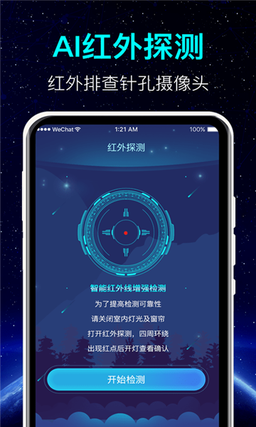 探测微型摄像头仪器图片2