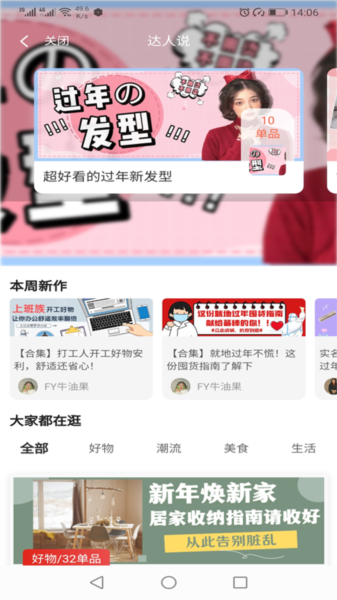吉象优选app图片