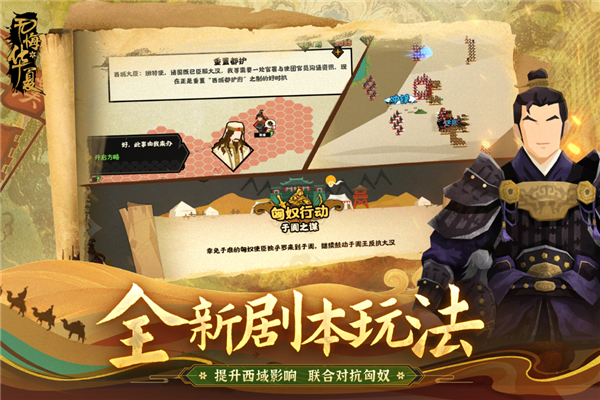 无悔华夏应用宝版本2