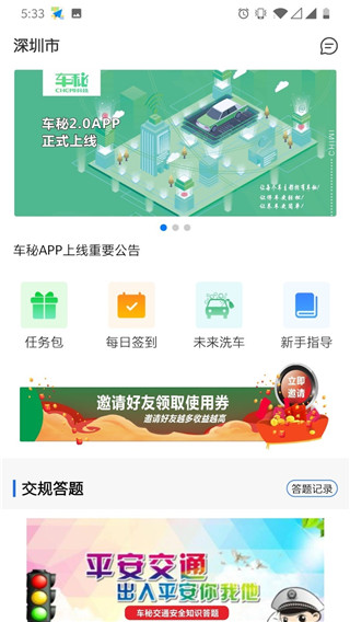 车秘6