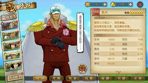 航海王燃烧意志魅族版2