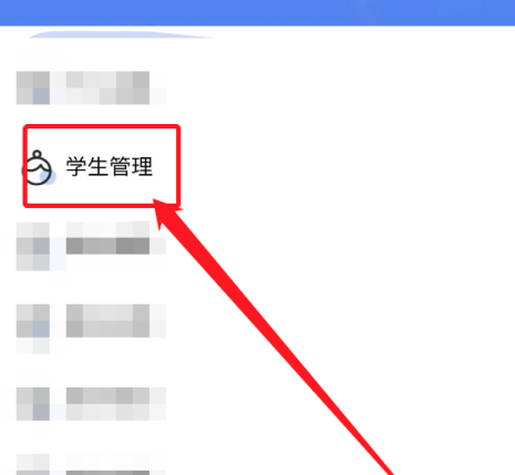 学安宝切换学校和班级图片2
