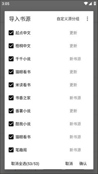 程序猿小说app11
