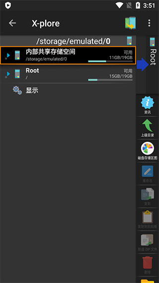 X-plore File Manager图片4
