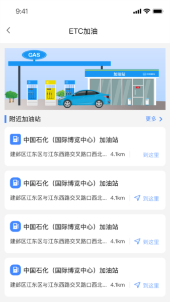 通行宝4