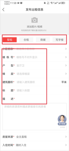 房天下19