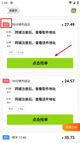 裹小递配送员图片5