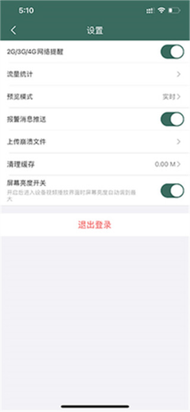 镭威视云8