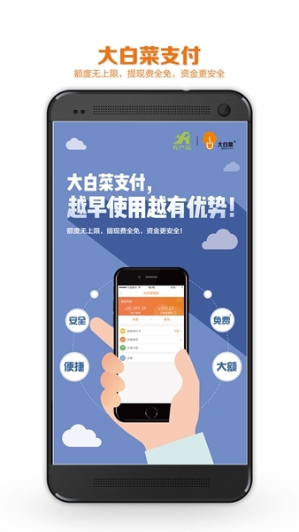 大白菜图片