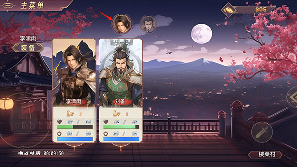 三国真龙传图片