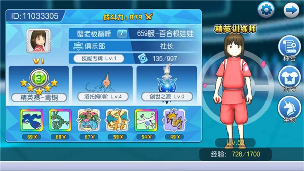 口袋进化图片3