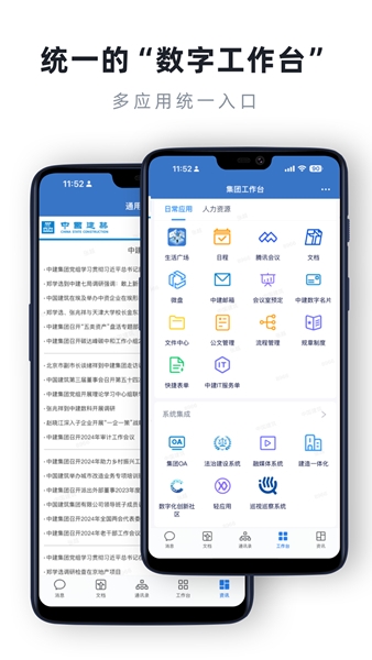 中建通图片