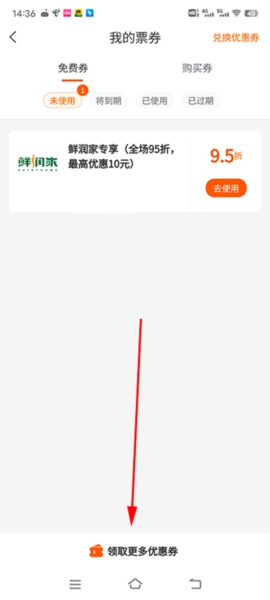 建行生活APP图片4