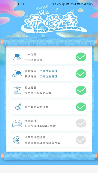 南职云校园图片1