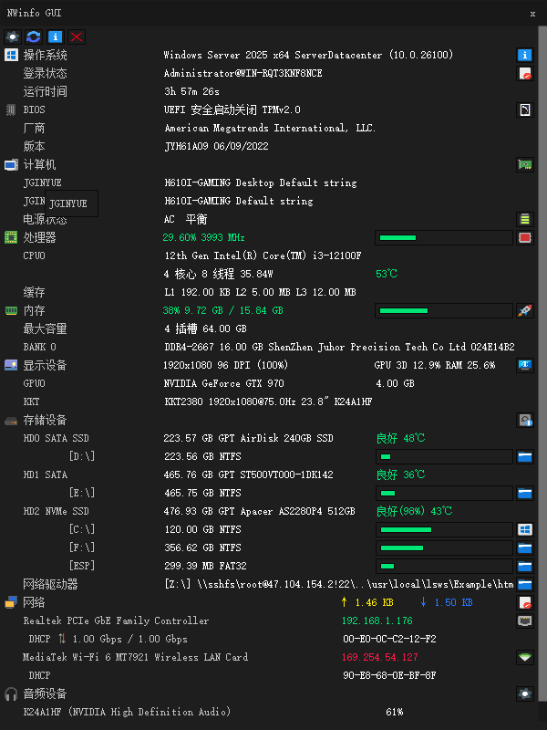 检测开源硬件信息的工具 NWinfo 中文便携版