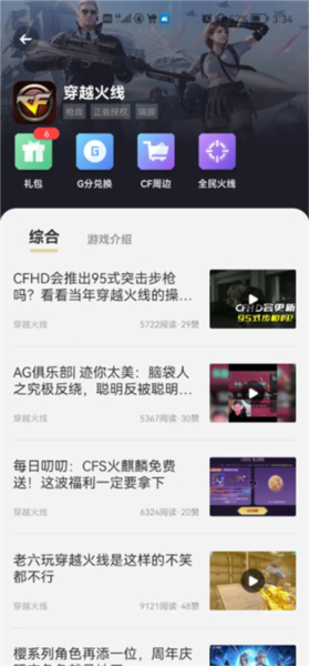 心悦俱乐部图片
