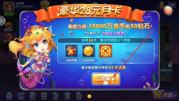 乐乐捕鱼任达华官方正版图片