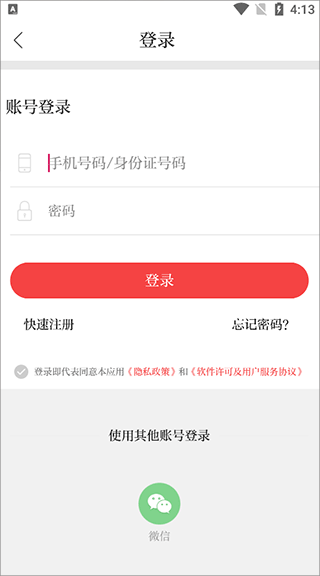 无线海门app图片4