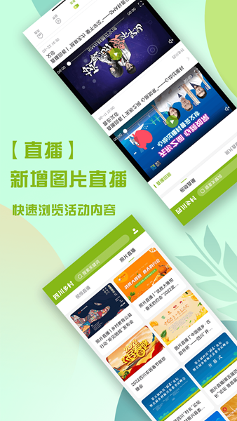 四川乡村图片1