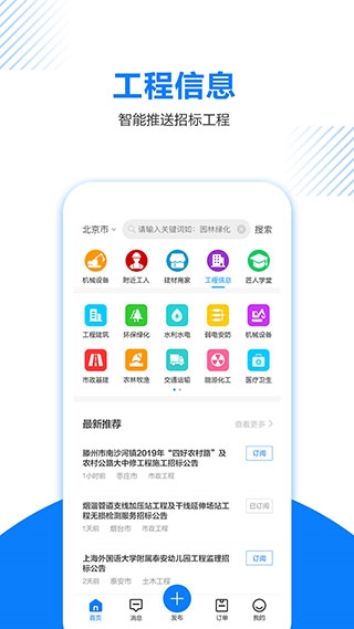 工匠人图片5