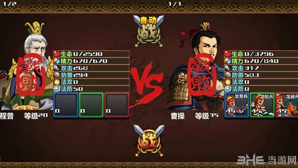 三国大时代4图10