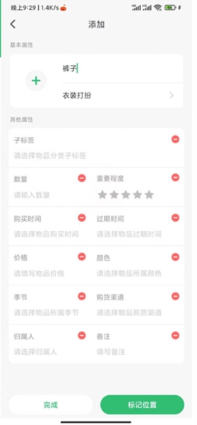 收哪儿6