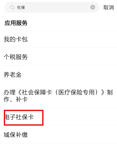 随申办市民云app图片8