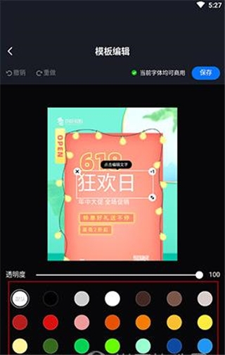 创客贴设计图片18