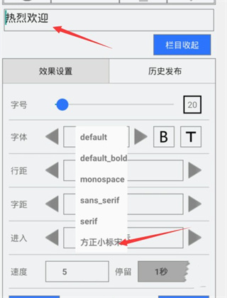 LED魔宝app图片6