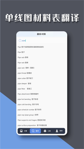 管工宝图片1