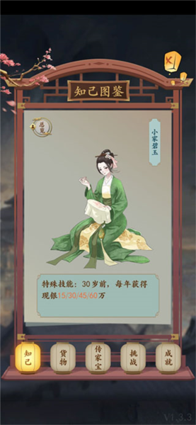 一亿小目标2图片20