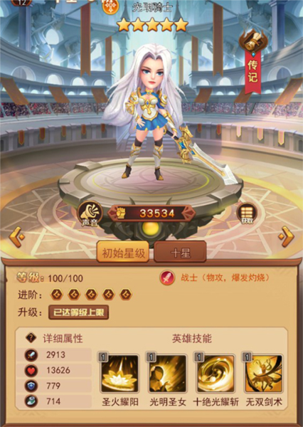魔界军团图片4