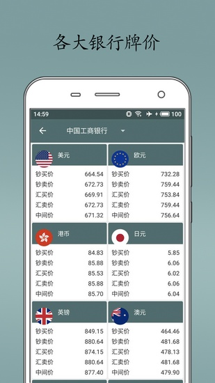 即刻汇率图片1