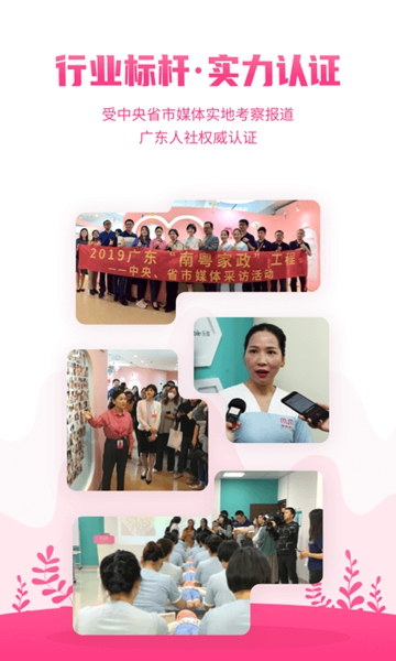 妈妈来了app图片1