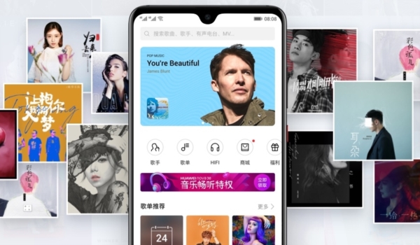 华为音乐app图片1