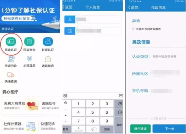 看看民政图片3