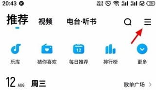 酷狗音乐2023版图片15