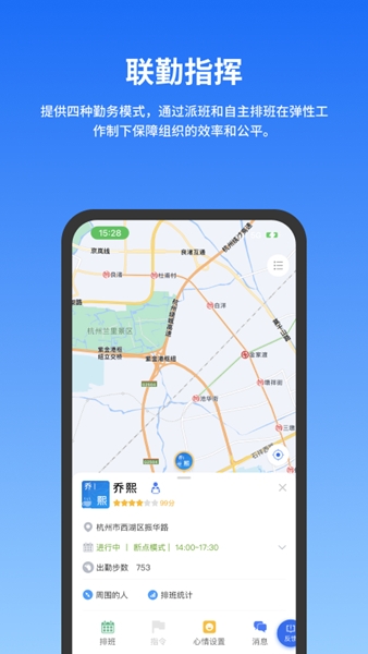 公务云app图片