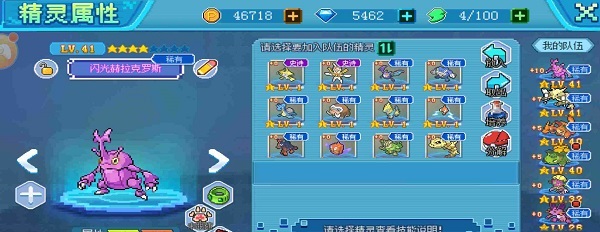 口袋新世代无敌版4