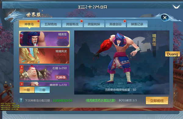 九灵神域图片15