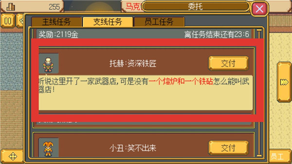 武器店物语7
