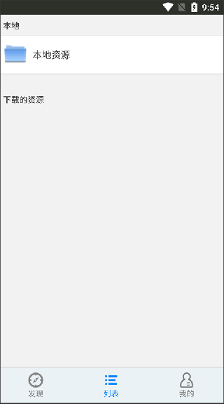 英语听听app图片