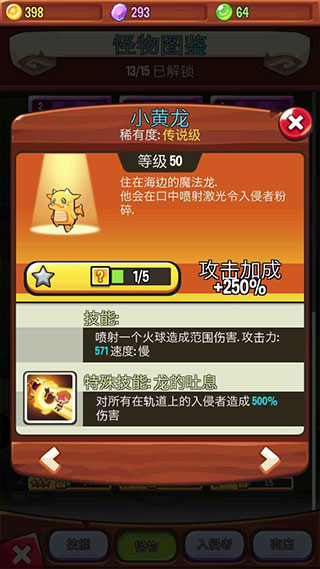 宝箱是我的图片9