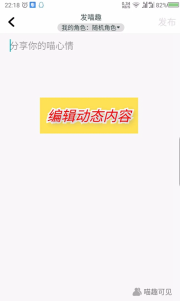 随喵发喵趣动态图片4