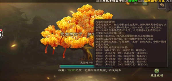 三国杀九游版10