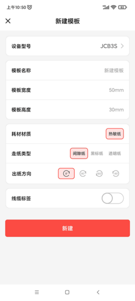 精臣云打印图片5