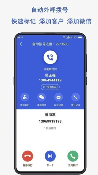 电销云图片1