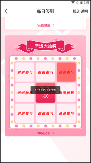 魔胴健康19